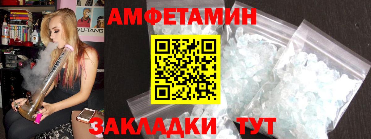 Amphetamine Premium Мегион