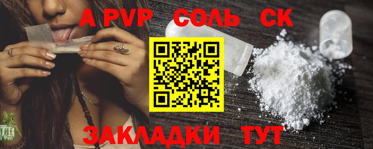 Alpha PVP Мегион