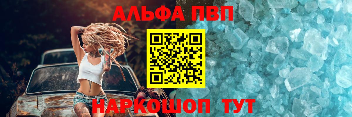 Мегион  А ПВП VHQ  Alpha-PVP VHQ  Вход с VPN  Альфа ПВП крисы CK 