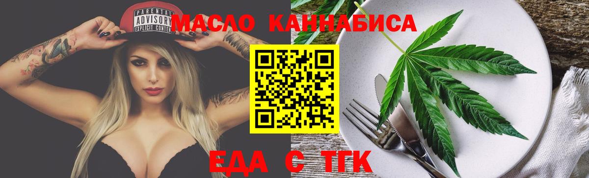 Cannafood конопля  Вход с VPN  Мегион 
