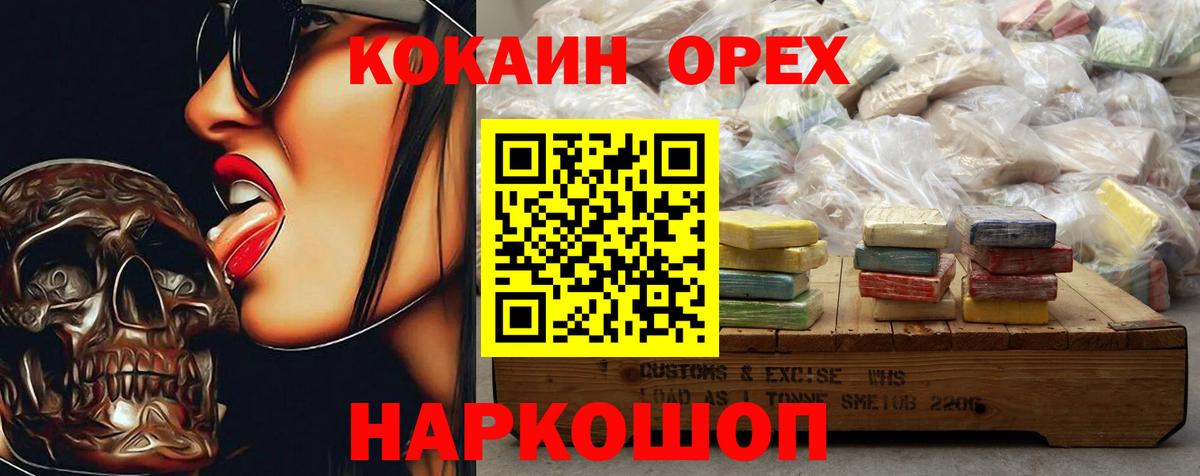 КОКАИН Fish Scale Мегион
