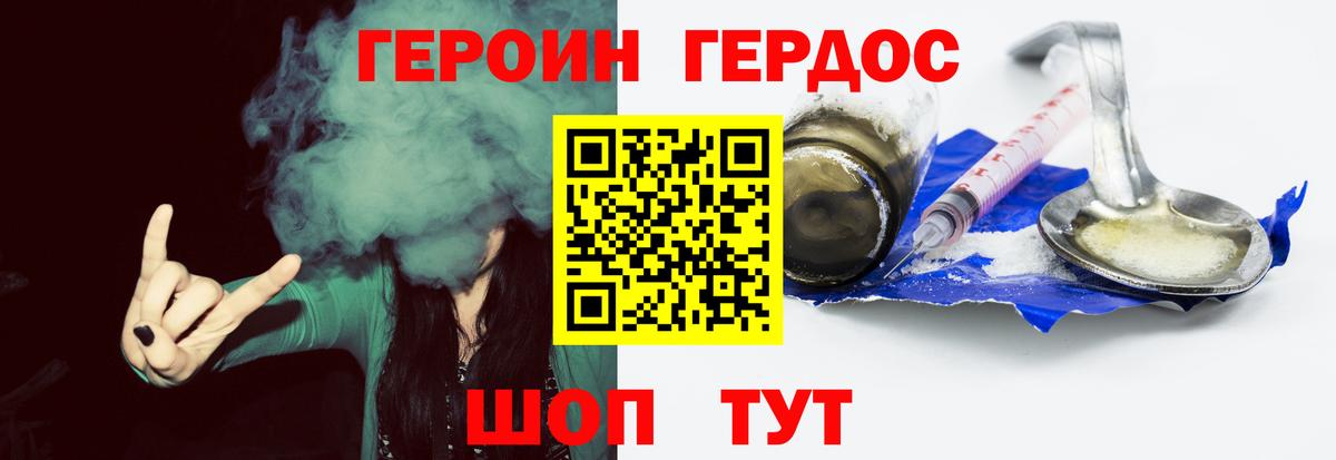 Мегион  ГЕРОИН  Вход с VPN  ГЕРОИН хмурый 