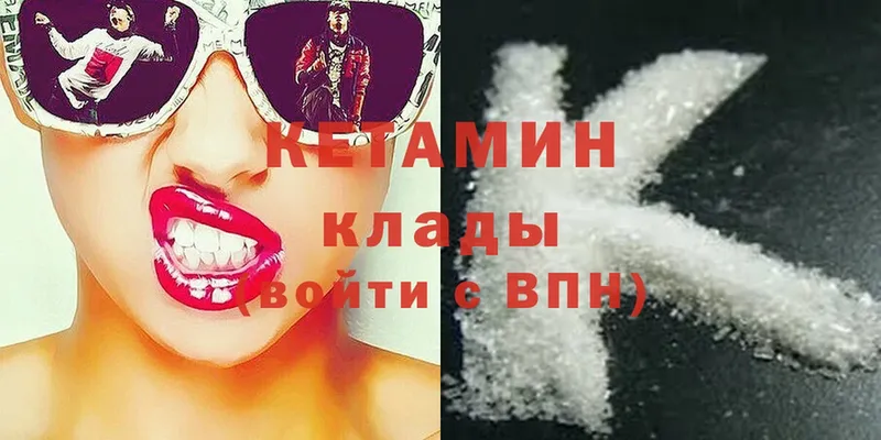 Кетамин ketamine  дарк нет клад  Мегион 