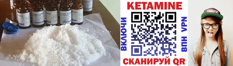 КЕТАМИН VHQ  Мегион 