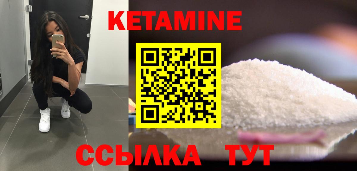 Кетамин ketamine  Кетамин VHQ  Вход с VPN  Мегион 
