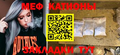MESCALINE Жуковский