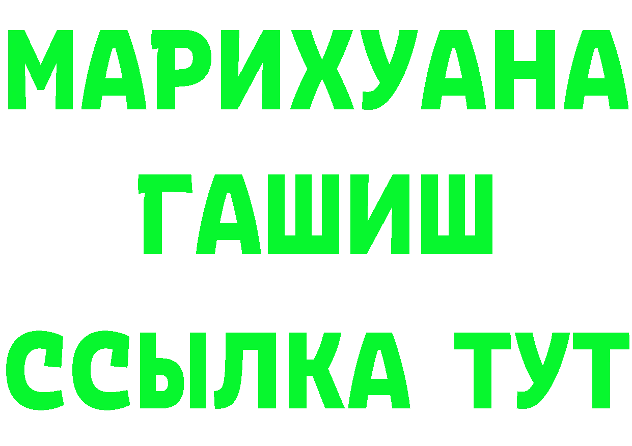 ГАШИШ гашик зеркало это mega Мегион