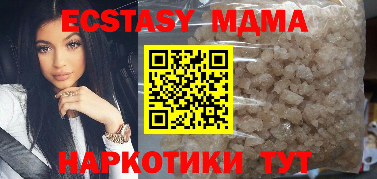 МДМА молли  МДМА  MDMA Molly  Мегион  Вход с VPN 