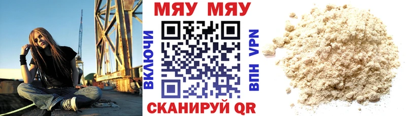 МЕФ  Мегион