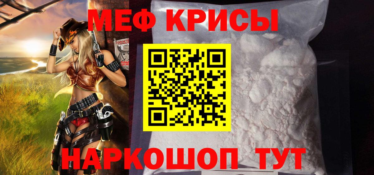 МЕФ  МЯУ-МЯУ  Вход с VPN  Мефедрон мяу мяу  МЕФ мяу мяу  Мегион 
