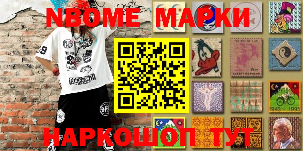 Марки 25I-NBOMe  Вход с VPN  Мегион  Марки 25I-NBOMe 1,5мг 