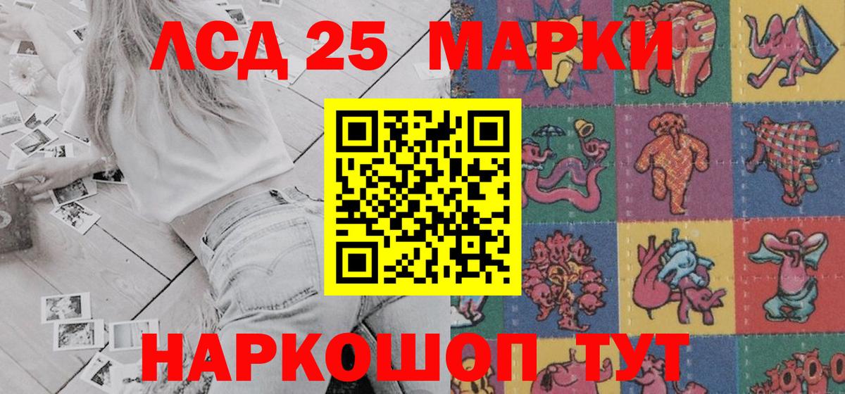 Марки NBOMe 1500мкг Мегион